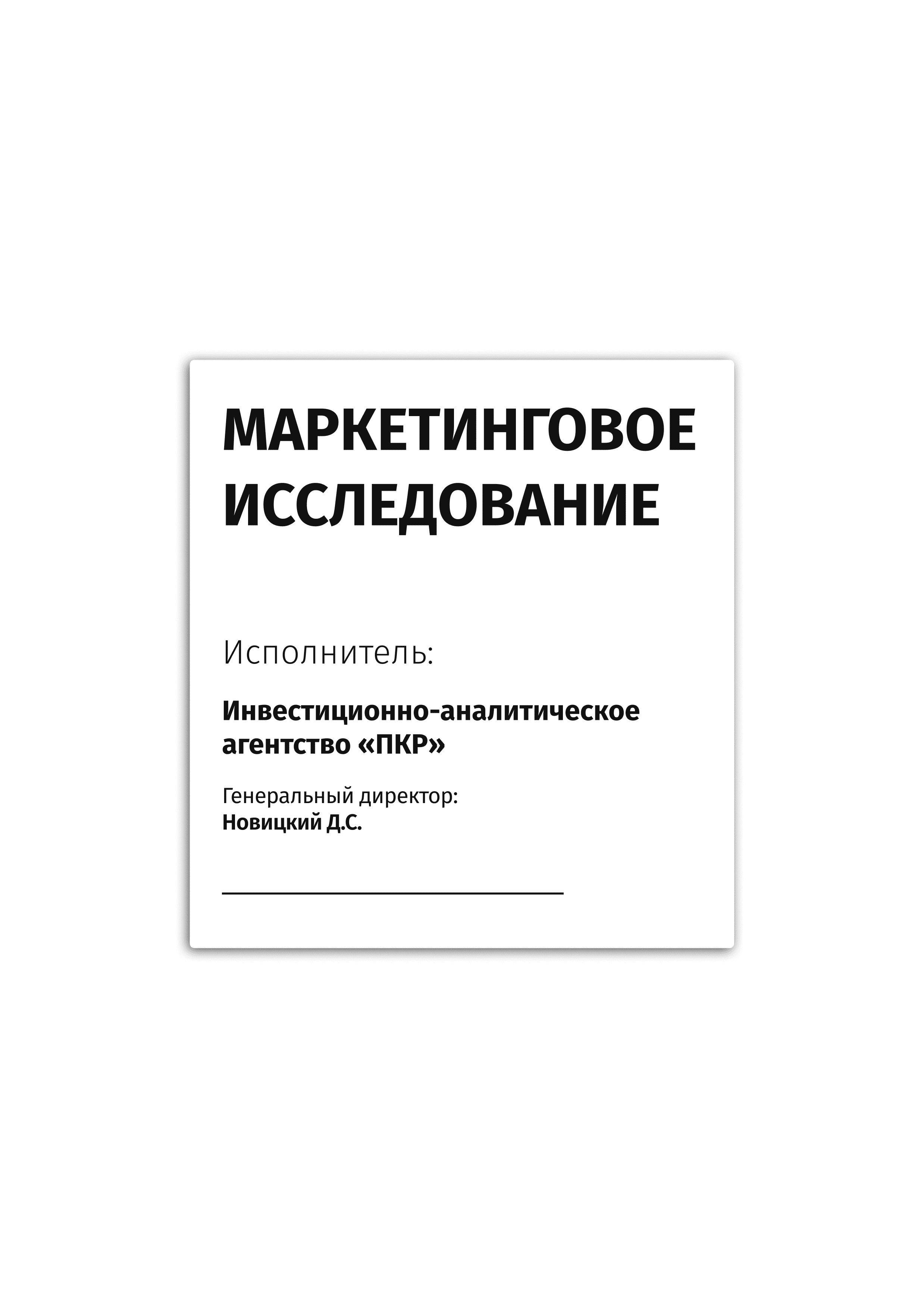 Рынок санаторно-курортных услуг России