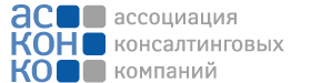 Участие в 6-ой ежегодной Конференции Ассоциации консалтинговых компаний АСКОНКО